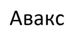 Товарный знак №772946, принадлежит ИП Нарцев Владимир Владимирович, ОГРНИП 319774600096706, ИНН 772402027521