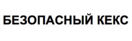 Товарный знак №772970, принадлежит ИП Бабушкина Юлия Михайловна, ОГРНИП 317645100006348, ИНН 645399469009