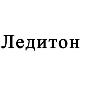 Товарный знак №772980, принадлежит организации Общество с ограниченной ответственностью "Фармпрепарат", ОГРН 1026103162150, ИНН 6163065132