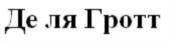 Товарный знак №773031, принадлежит организации Общество с ограниченной ответственностью «Рота-Агро», ОГРН 1065012002296, ИНН 5012032895