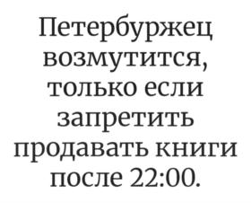 Товарный знак №773136, принадлежит организации Общество с ограниченной ответственностью "Буквоед", ОГРН 1137847201535, ИНН 7811552125