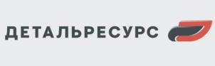Товарный знак №773170, принадлежит организации Общество с ограниченной ответственностью «Деталь-Ресурс», ОГРН 1116382000085, ИНН 6382060673