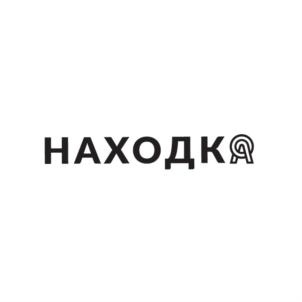 Товарный знак №773189, принадлежит организации Общество с ограниченной ответственностью "Находка", ОГРН 1116671009399, ИНН 6671357200