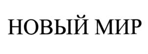 Товарный знак №773191, принадлежит ИП Шевченко Евгений Владимирович, ОГРНИП 319547600097083, ИНН 540809170608