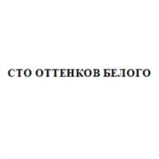 Товарный знак №773214, принадлежит ИП Андруневчин Василий Васильевич, ОГРНИП 316236800052951, ИНН 230308360160