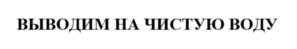 Товарный знак №773232, принадлежит организации ОБЩЕСТВО С ОГРАНИЧЕННОЙ ОТВЕТСТВЕННОСТЬЮ "НПО АКВАИНЖ", ОГРН 1137847485841, ИНН 7801618680
