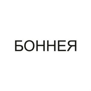 Товарный знак №773329, принадлежит ИП Хамбазарова Ирина Владимировна, ОГРНИП 304732829300349, ИНН 732800206637