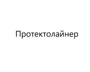 Товарный знак №773348, принадлежит ИП Акчурин Тимур Рустамович, ОГРНИП 316774600097996, ИНН 500110175448