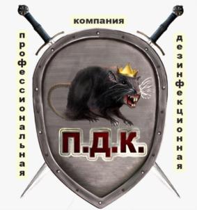 Товарный знак №773364, принадлежит организации Общество с ограниченной ответственностью Профессиональная Дезинфекционная Компания «Авангард», ОГРН 5087746253425, ИНН 7733672172