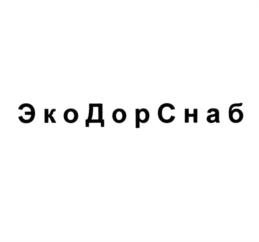 Товарный знак №773527, принадлежит организации Общество с ограниченной ответственностью "ЭДС", ОГРН 1177847104324, ИНН 7839081268
