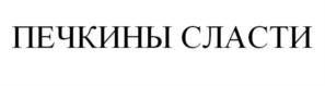 Товарный знак №773564, принадлежит организации Общество с ограниченной ответственностью "Л-Система", ОГРН 1115476101256, ИНН 5404444177