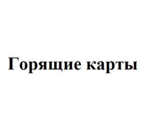Товарный знак №773587, принадлежит ИП Ковалев Станислав Александрович, ОГРНИП 317272400012556, ИНН 272292698400