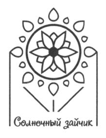 Товарный знак №773750, принадлежит организации Общество с ограниченной ответственностью "КОРПОРАЦИЯ СОЛНЦА", ОГРН 1157415001171, ИНН 7415089707