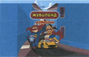 Товарный знак №773762, принадлежит организации Общество с ограниченной ответственностью "Лаконд и Ко", ОГРН 1086164005388, ИНН 6164279641
