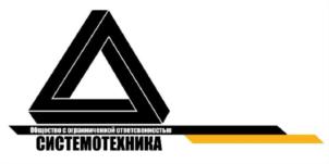 Товарный знак №773840, принадлежит организации Общество с ограниченной ответственностью "Системотехника", ОГРН 1156670001641, ИНН 6670311330