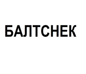 Товарный знак №774042, принадлежит организации Общество с ограниченной ответственностью «БЭСТ-АРОМА-ВЕСТ», ОГРН 1173926016516, ИНН 3916016117