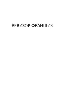 Товарный знак №774049, принадлежит ИП Варданян Артур Ашикович, ОГРНИП 307663913800014, ИНН 665207471659