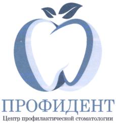 Товарный знак №774186, принадлежит организации Общество с ограниченной ответственностью "Центр профилактической стоматологии "Профидент", ОГРН 1027700225684, ИНН 7704133112