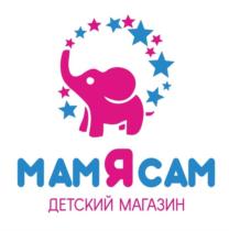 Товарный знак №774219, принадлежит организации Общество с ограниченной ответственностью  «МАМЯСАМ», ОГРН 1197232021711, ИНН 7203487311