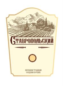 Товарный знак №774298, принадлежит организации Общество с ограниченной ответственностью «Водочно-коньячный завод "Русский"», ОГРН 1172651026283, ИНН 2626047136