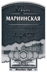 Товарный знак №774530, принадлежит организации Акционерное общество "Мариинский ликеро-водочный завод", ОГРН 1024201368696, ИНН 4213003050