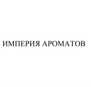 Товарный знак №774673, принадлежит ИП Дроздов Антон Юрьевич, ОГРНИП 310618233400064, ИНН 615520175577