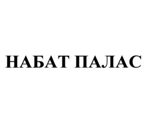 Товарный знак №774730, принадлежит организации Общество с ограниченной ответственностью "КАЛЮС", ОГРН 1037700205400, ИНН 7724089729