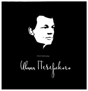 Товарный знак №774745, принадлежит ИП Печерский Иван Александрович, ОГРНИП 318420500080595, ИНН 540700061713