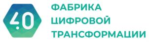Товарный знак №774807, принадлежит организации Общество с ограниченной ответственностью "Фабрика Цифровой Трансформации", ОГРН 1187746803463, ИНН 7703465250