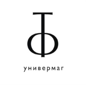 Товарный знак №774811, принадлежит организации Общество с ограниченной ответственностью «Универмаг Телеграф», ОГРН 1116164001007, ИНН 6164302273