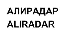 Товарный знак №774851, принадлежит организации Общество с ограниченной ответственностью "Веб Програминг", ОГРН 1197847153756, ИНН 7810770025