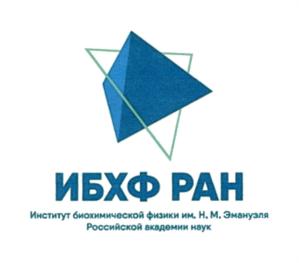 Товарный знак №774862, принадлежит организации Федеральное государственное бюджетное учреждение науки Институт биохимической физики им. Н.М. Эмануэля Российской академии наук (ИБХФ РАН), ОГРН 1037739274308, ИНН 7736043895