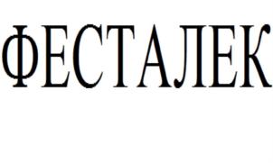 Товарный знак №774877, принадлежит организации Общество с ограниченной ответственностью "ГлобалМедФарм", ОГРН 1137232052242, ИНН 7203299124