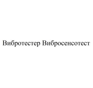 Товарный знак №774938, принадлежит организации Общество с ограниченной ответственностью «Неврокор», ОГРН 1097746647570, ИНН 7721675556
