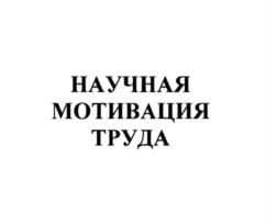 Товарный знак №775083, принадлежит ИП Бовыкин Владимир Иванович, ОГРНИП 318774600272440, ИНН 590800024403