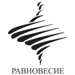 Товарный знак №775084, принадлежит организации Общество с ограниченной ответственностью "Равновесие-Капиталъ", ОГРН 1087746285230, ИНН 7743680687