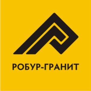 Товарный знак №775132, принадлежит организации Общество с ограниченной ответственностью «РОБУР-ГРАНИТ», ОГРН 1137451000851, ИНН 7451348185
