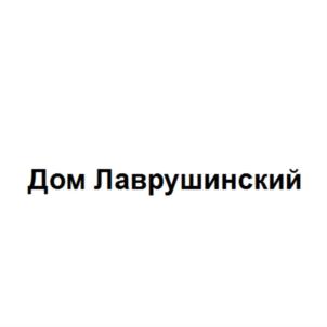 Товарный знак №775135, принадлежит организации Общество с ограниченной ответственностью "Специализированный застройщик "Толмачевский", ОГРН 1197746294350, ИНН 9715345190