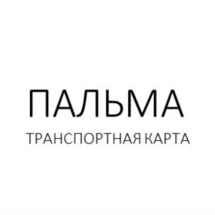 Товарный знак №775258, принадлежит организации Общество с ограниченной ответственностью "Дарапти", ОГРН 1027808913065, ИНН 7819027008