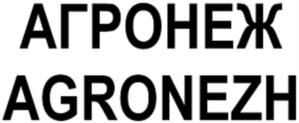 Товарный знак №775274, принадлежит организации Общество с ограниченной ответственностью "Агронеж", ОГРН 1203600040820, ИНН 3662290226