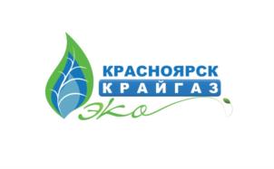 Товарный знак №775338, принадлежит организации Акционерное общество "Красноярсккрайгаз", ОГРН 1092468056130, ИНН 2460220440