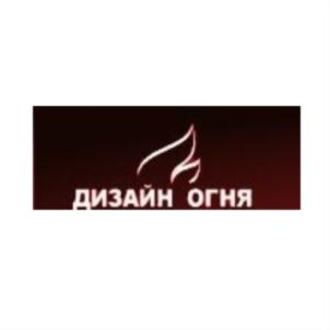 Товарный знак №775376, принадлежит организации Общество с ограниченной ответственностью «Дизайн Огня», ОГРН 1037789064950, ИНН 7719504850
