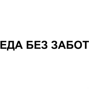 Товарный знак №775380, принадлежит организации Общество с ограниченной ответственностью "Велес", ОГРН 1217700367554, ИНН 7727470410