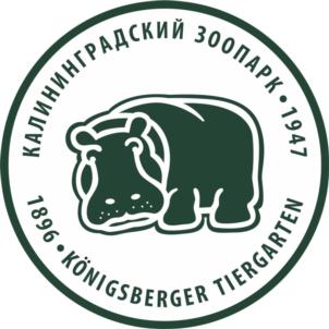 Товарный знак №775459, принадлежит организации Муниципальное автономное учреждение культуры городского округа "Город Калининград" "Калининградский зоопарк", ОГРН 1023900595025, ИНН 3904005752