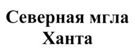 Товарный знак №775552, принадлежит организации Общество с ограниченной ответственностью "Ликеро-водочный завод "Фортуна", ОГРН 1022304838270, ИНН 2353017267