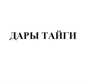 Товарный знак №775679, принадлежит организации Общество с ограниченной ответственностью "РУССПИРТ", ОГРН 1195074002309, ИНН 5030095506