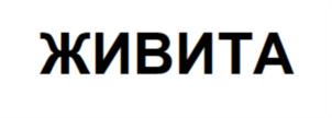 Товарный знак №775701, принадлежит организации Общество с ограниченной ответственностью «ШЕРЕГЕШ», ОГРН 1185476107541, ИНН 5407973010