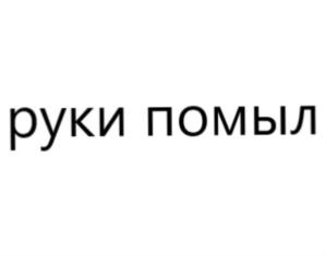Товарный знак №775723, принадлежит ИП Пак Ольга, ОГРНИП 323080000025272, ИНН 770201696906