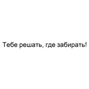 Товарный знак №775889, принадлежит организации Общество с ограниченной ответственностью «ФАЙВ ПОСТ», ОГРН 1187746567568, ИНН 7722461620
