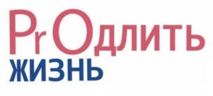 Товарный знак №775936, принадлежит организации Общество с ограниченной ответственностью "ПРОДЛИТЬ ЖИЗНЬ", ОГРН 1171690125584, ИНН 1655396147
